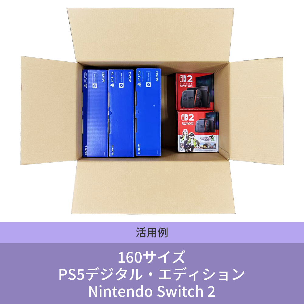 Cardboard box 120 (Shipping charges apply to remote islands)