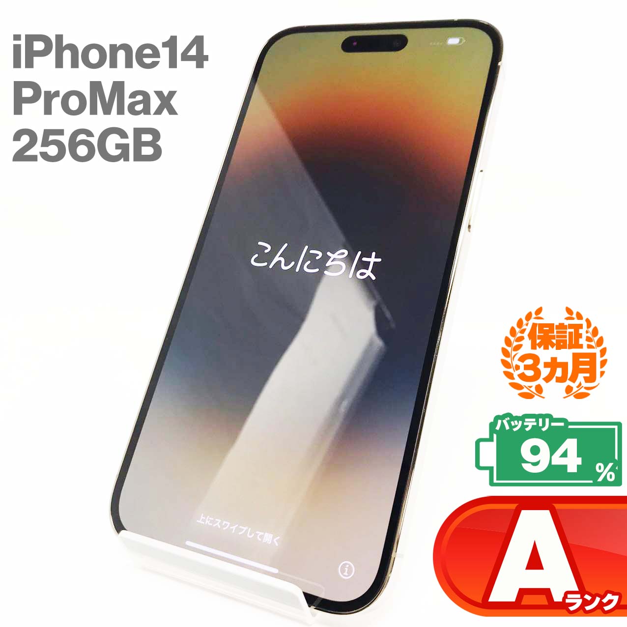 Used A-rank iPhone 14 Pro Max 256GB Gold Battery Maximum Capacity 94% SIM Unlocked SIM Free
