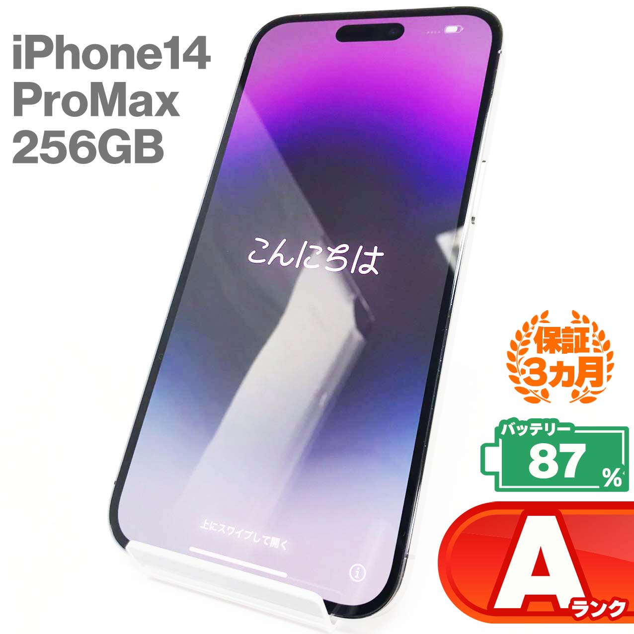 Used A-rank iPhone 14 Pro Max 256GB Deep Purple Battery Maximum Capacity 87% SIM Unlocked SIM Free