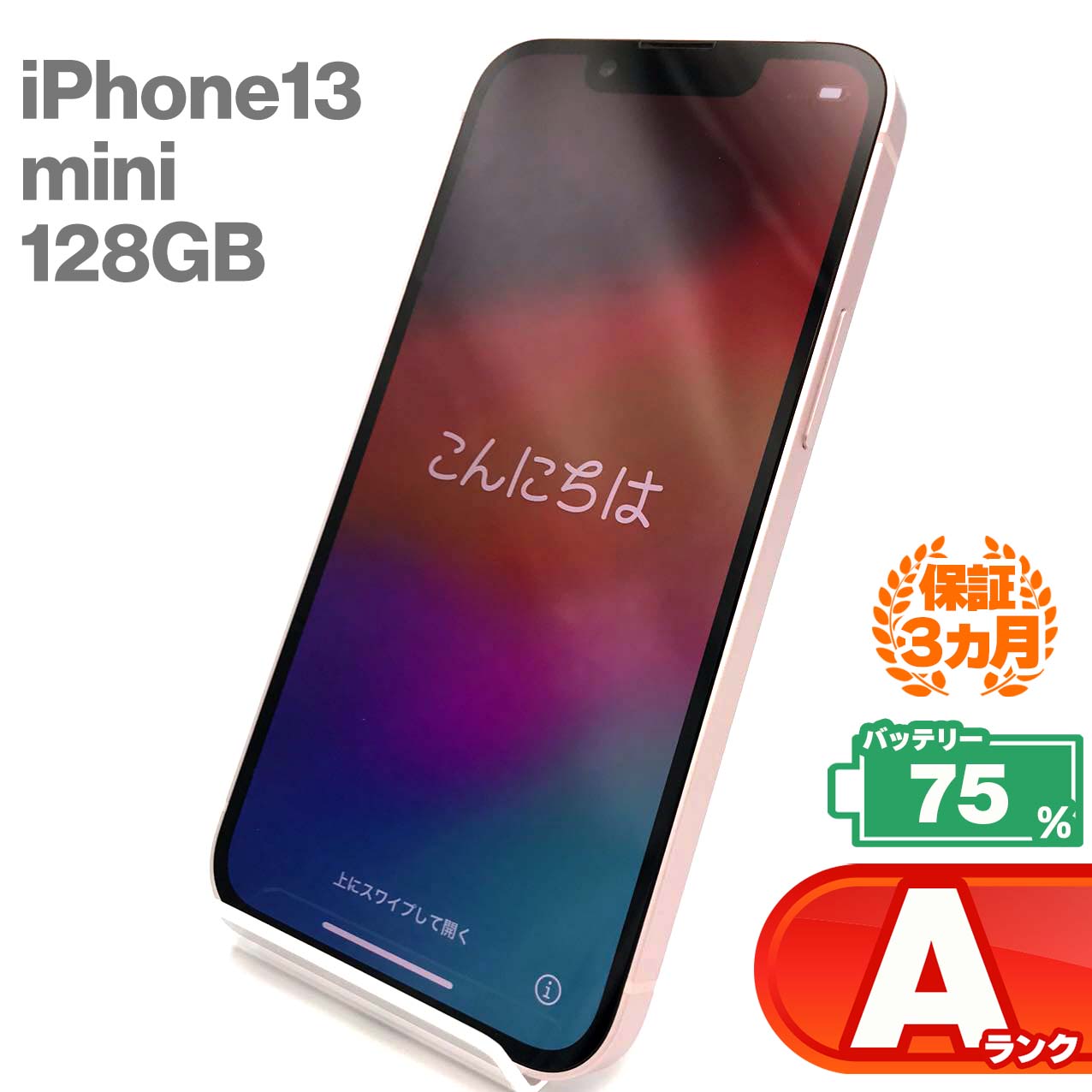 二手 A 级 iPhone 13 mini 128GB 粉色 电池最大容量 75% SIM 解锁 无 SIM 卡