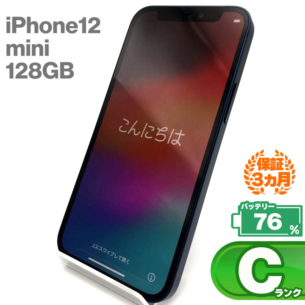 二手 C 级 iPhone 12 mini 128GB 蓝色电池最大容量 76% SIM 解锁无 SIM