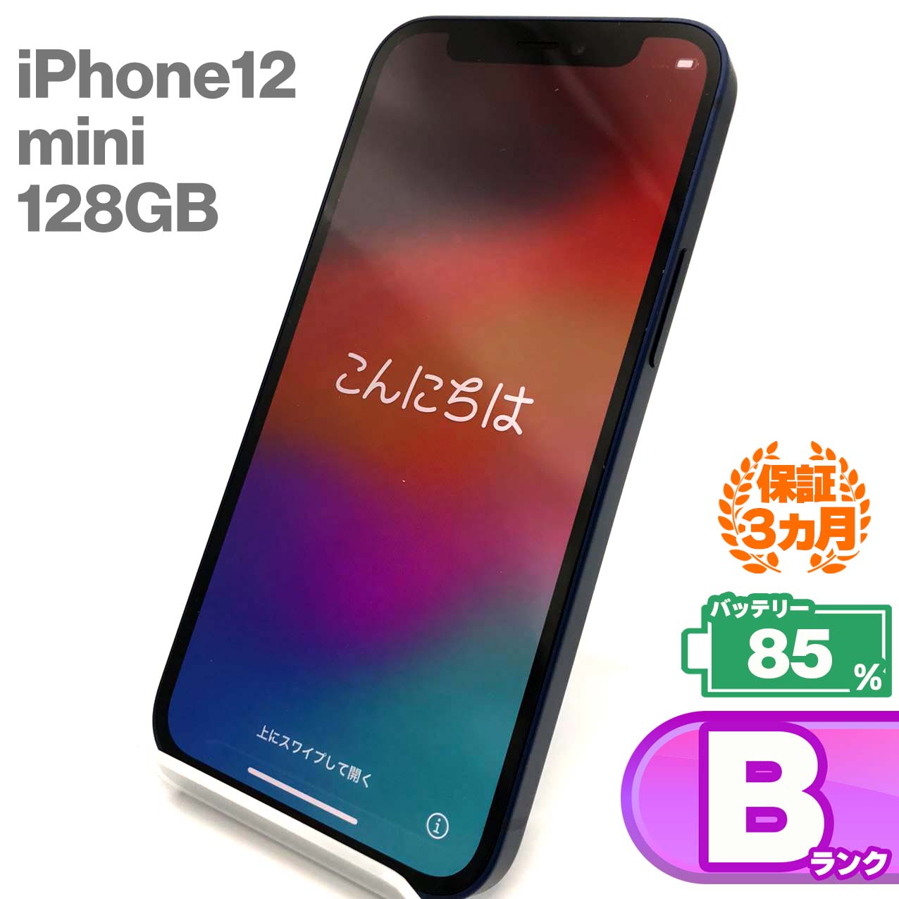 Used B rank iPhone 12 mini 128GB Blue Battery maximum capacity 85% SIM unlocked SIM free