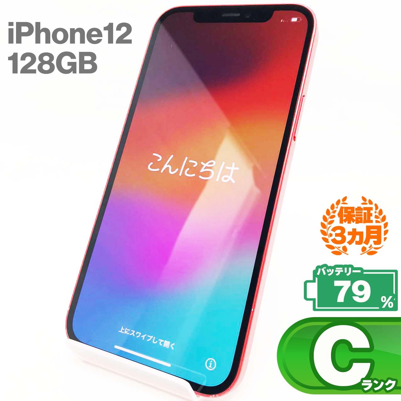 Used C-rank iPhone 12 128GB Red Battery Maximum Capacity 79% SIM Unlocked SIM Free