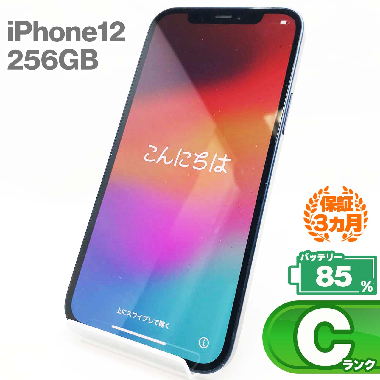 二手 C 级 iPhone 12 256GB 蓝色电池最大容量 85% SIM 解锁无 SIM