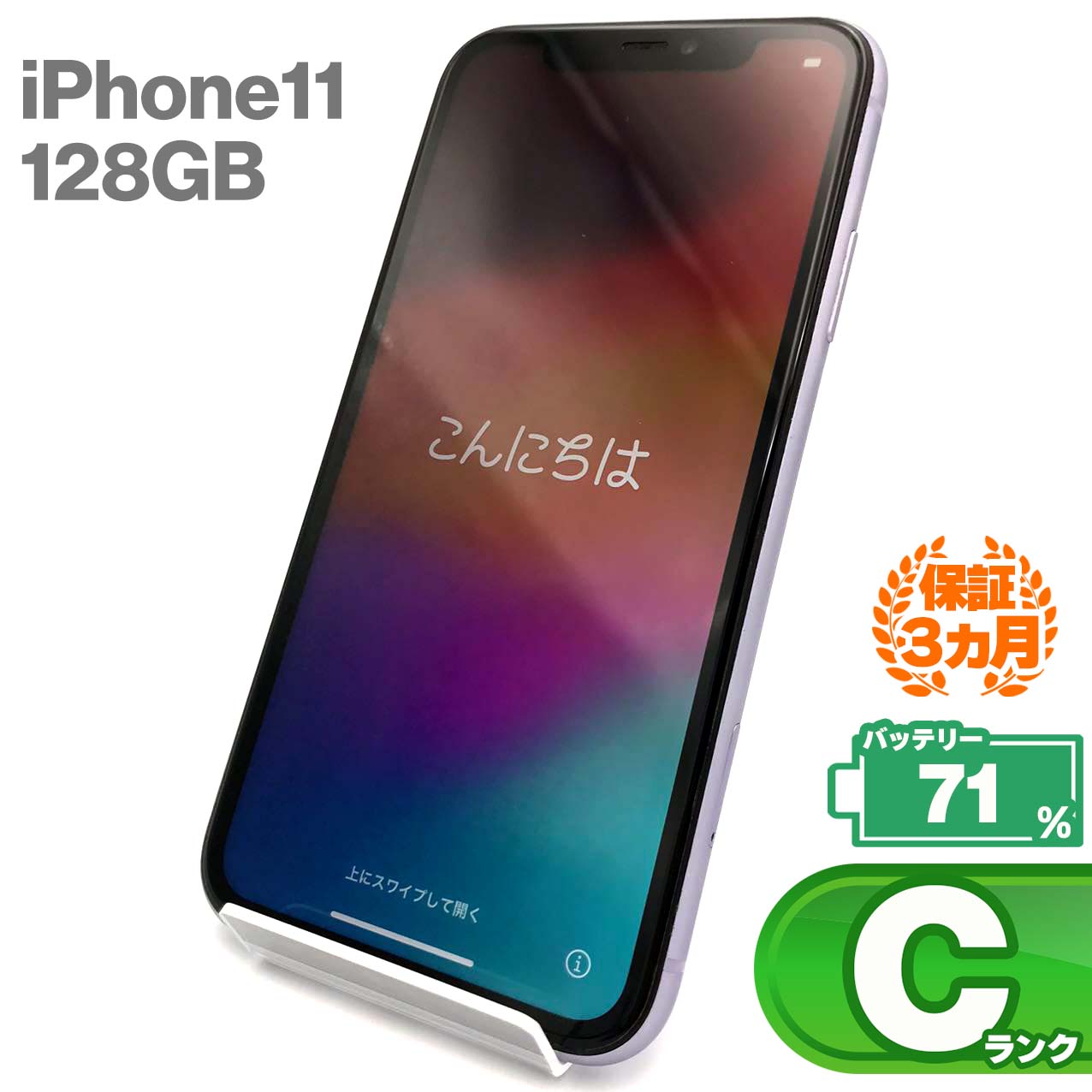 二手 C 级 iPhone 11 128GB 紫色电池最大容量 71% SIM 卡解锁无 SIM 卡