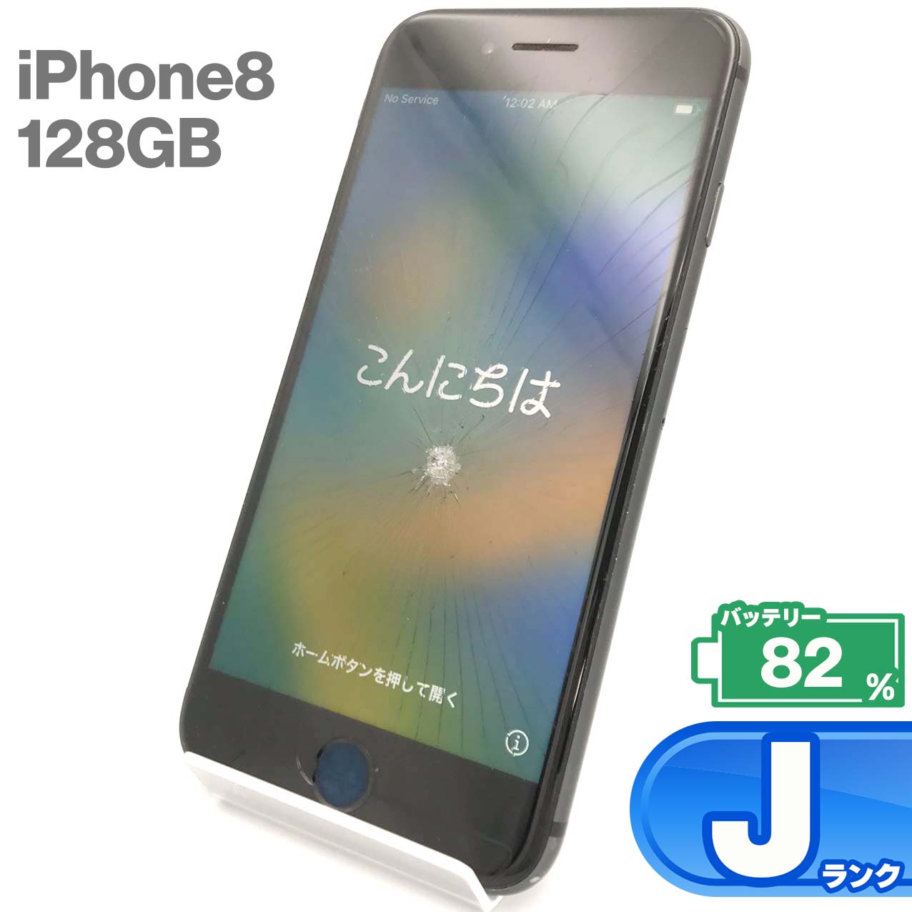 二手 J 级 iPhone 8 128GB 深空灰色 电池最大容量 82% SIM 解锁 无 SIM