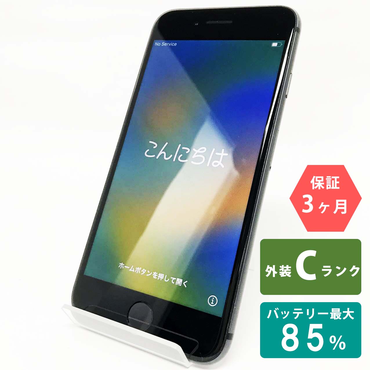 Used C rank iPhone 8 64GB Space Gray Battery maximum capacity 85% SIM unlocked SIM free MQ782J/A