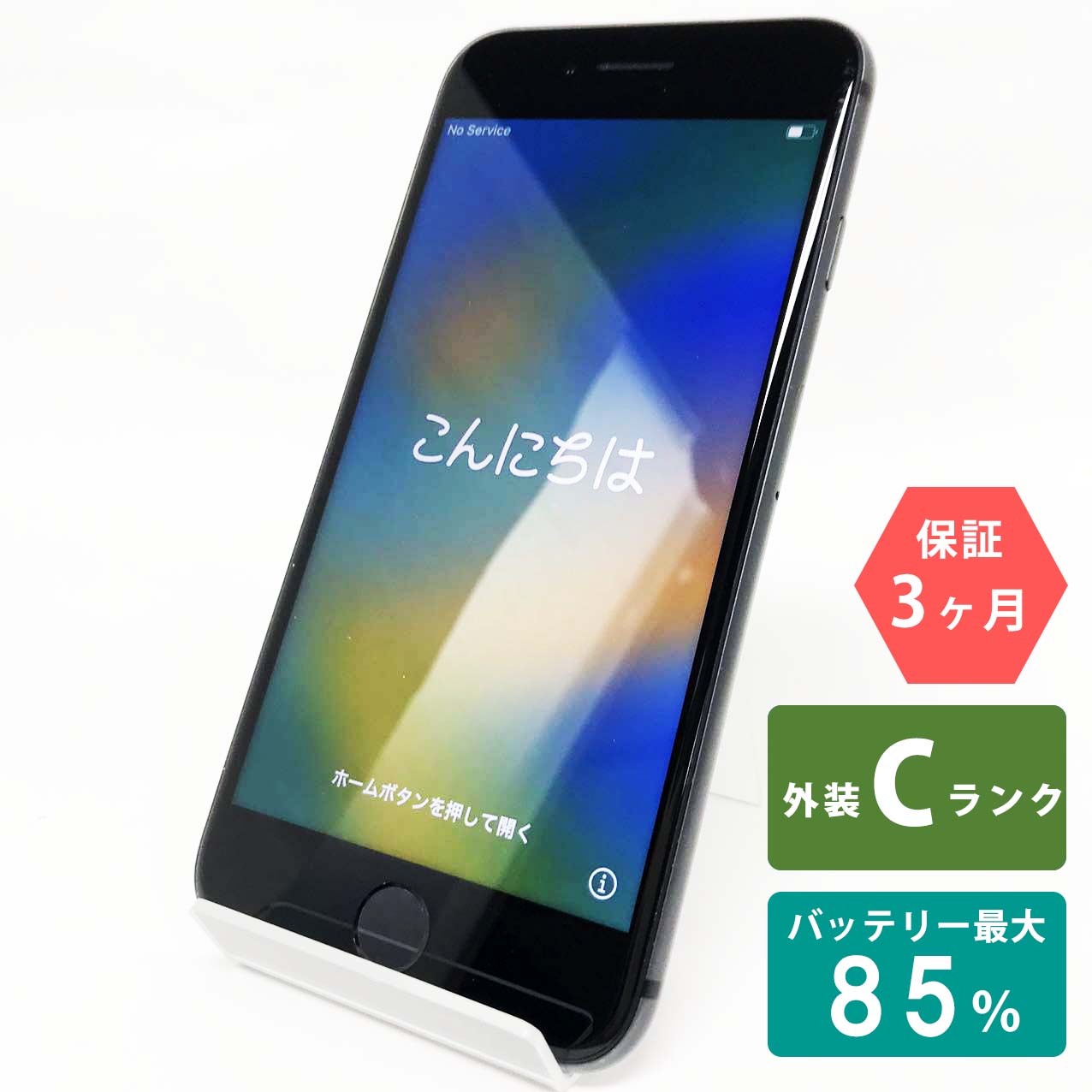 Used C rank iPhone 8 64GB Space Gray Battery maximum capacity 85% SIM unlocked SIM free MQ782J/A