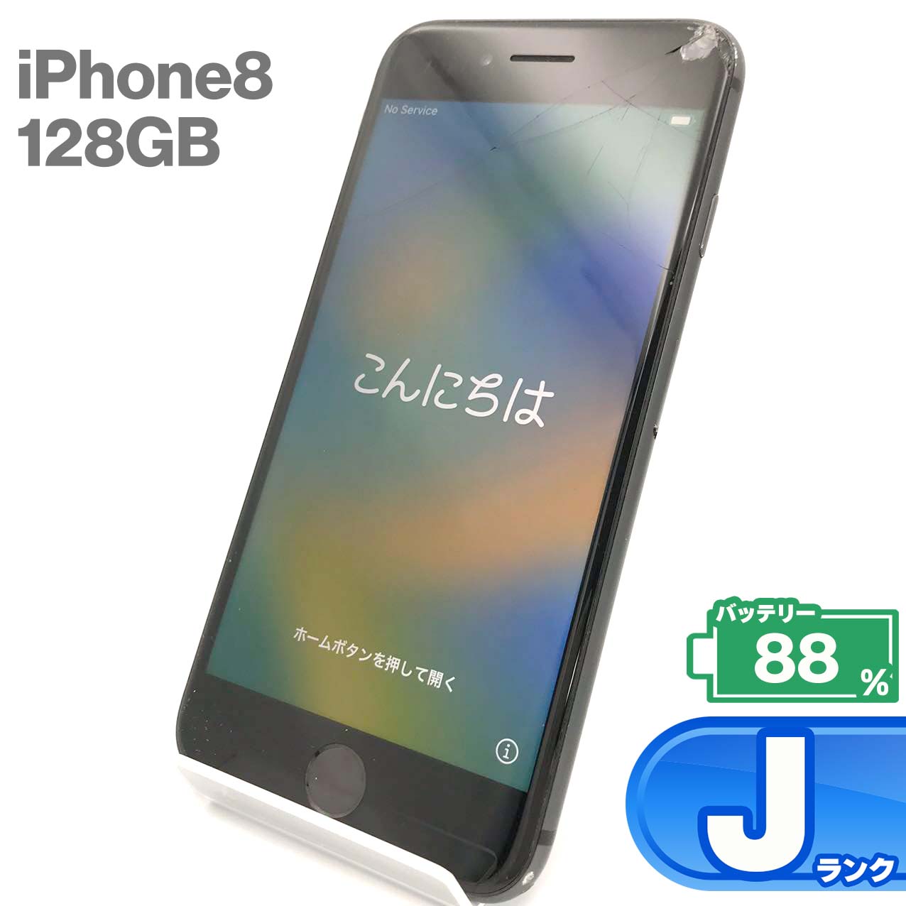 二手 J 级 iPhone 8 128GB 深空灰色 电池最大容量 88% SIM 卡解锁 无 SIM 卡