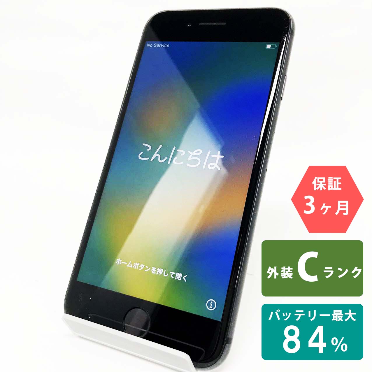 Used C rank iPhone 8 64GB Space Gray Battery maximum capacity 84% SIM unlocked SIM free MQ782J/A