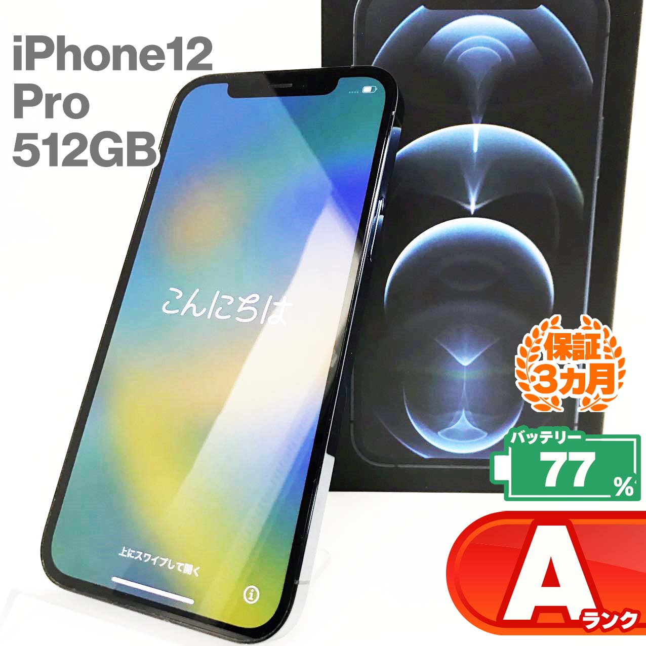 二手 A 级 iPhone 12 Pro 512GB 太平洋蓝 电池最大容量 77% SIM 解锁 无 SIM
