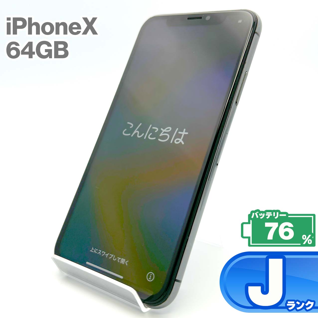 Used J-rank iPhone X 64GB Space Gray Battery Maximum Capacity 76% SIM Unlocked SIM Free