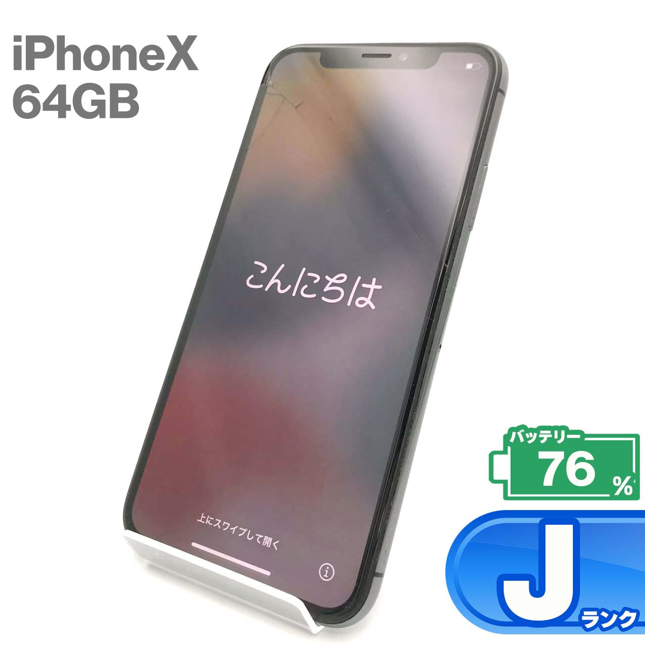 Used J-rank iPhone X 64GB Space Gray Battery Maximum Capacity 76% SIM Unlocked SIM Free