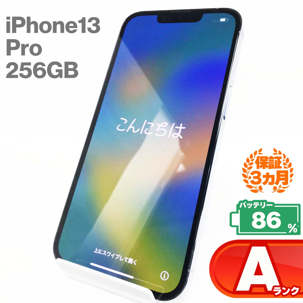 二手 A 级 iPhone 13 Pro 256GB Sierra 蓝色 电池最大容量 86% SIM 卡解锁 无 SIM 卡 MLUU3J/A