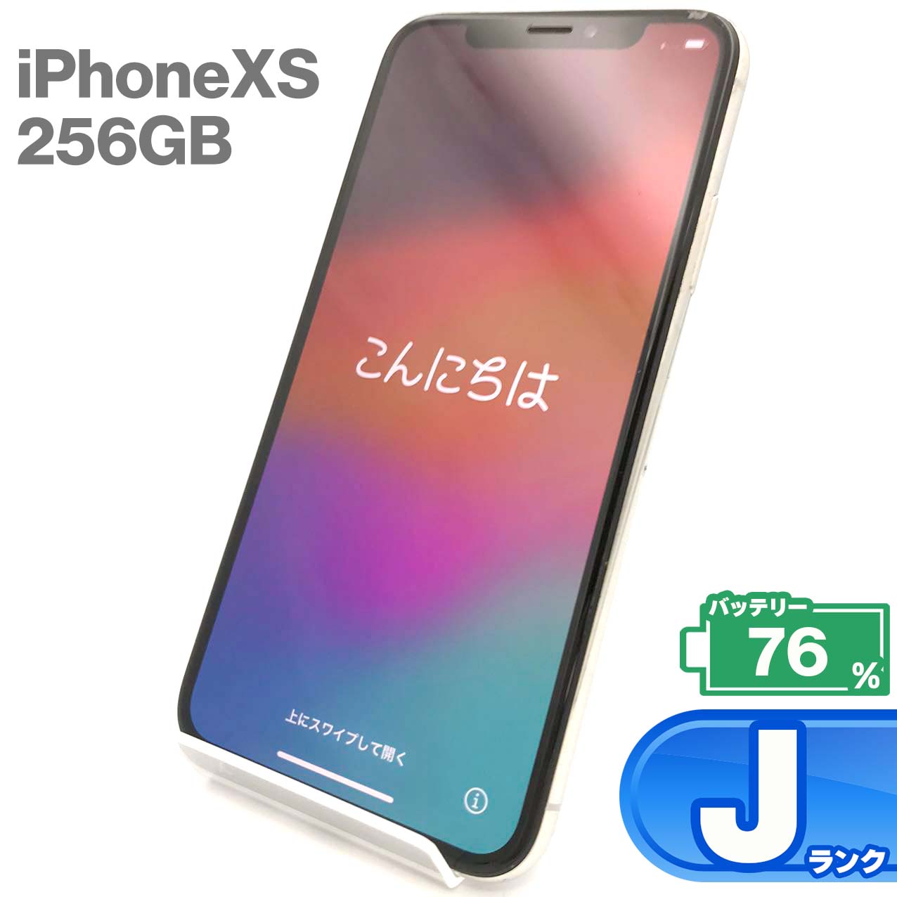 Used J-rank iPhone Xs 256GB Silver Battery maximum capacity 76% SIM unlocked SIM free