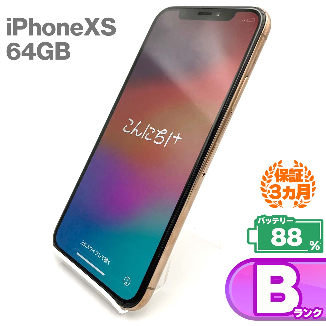 Used B rank iPhone Xs 64GB Gold Battery maximum capacity 88% SIM unlocked SIM free