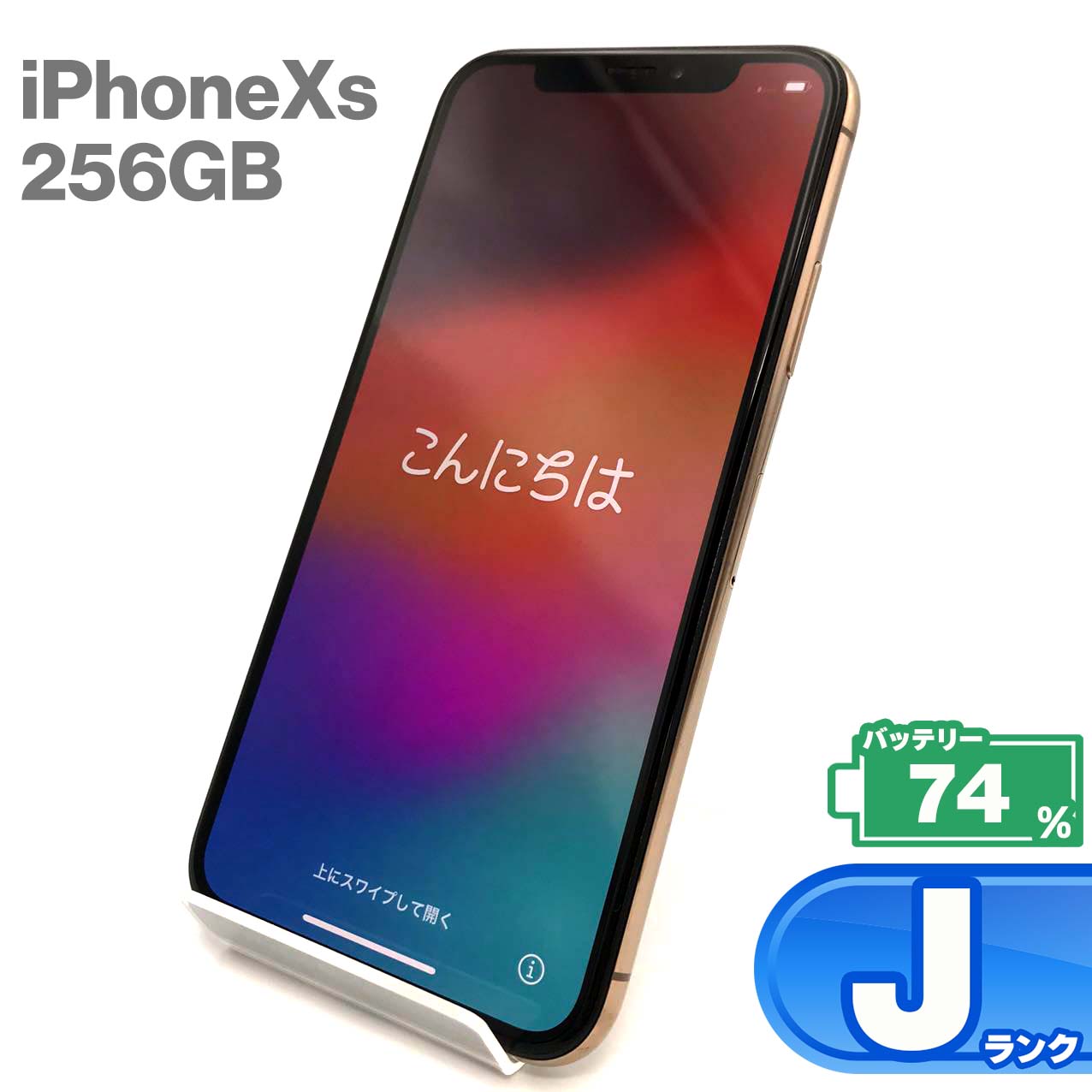 Used J-rank iPhone Xs 256GB Gold Battery Maximum Capacity 74% SIM Unlocked SIM Free