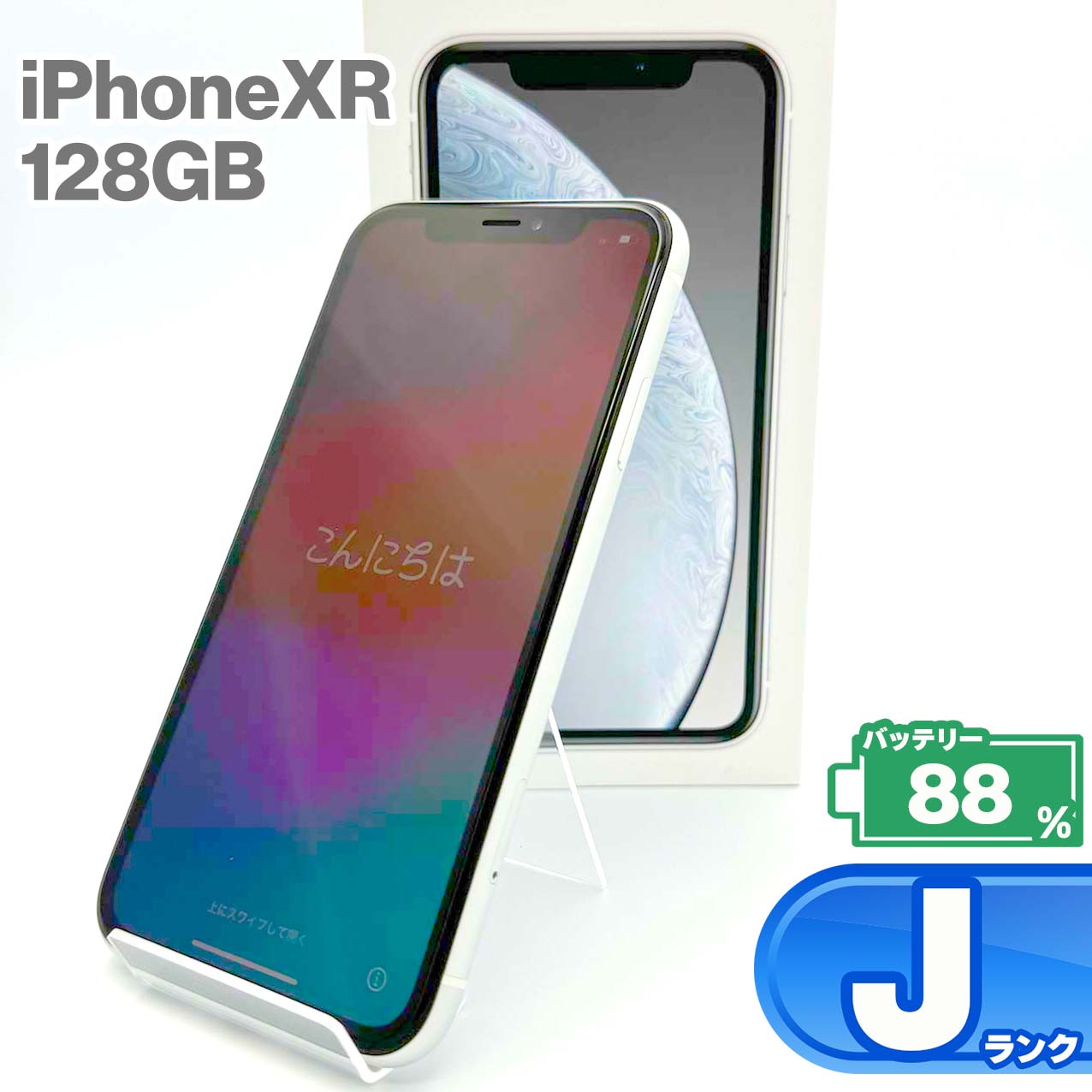 Used J-rank iPhone XR 128GB White Battery Maximum Capacity 88% SIM Unlocked SIM Free