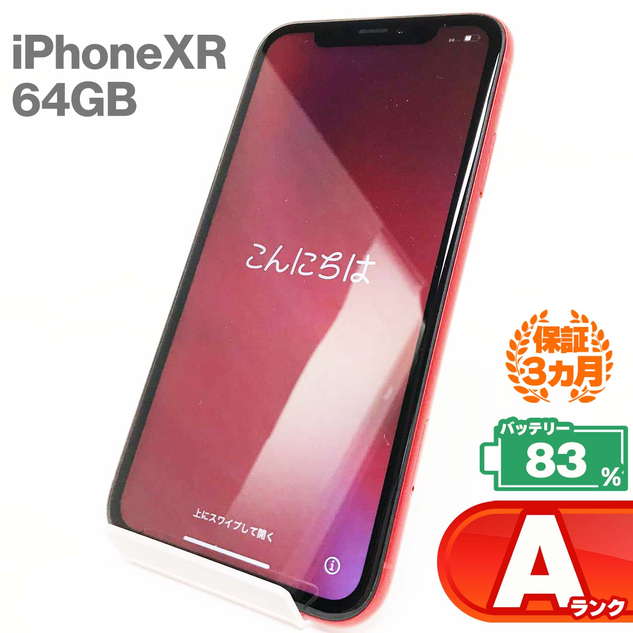 Used A-rank iPhone XR 64GB Red Battery maximum capacity 83% MT062J/A Softbank SIM lock
