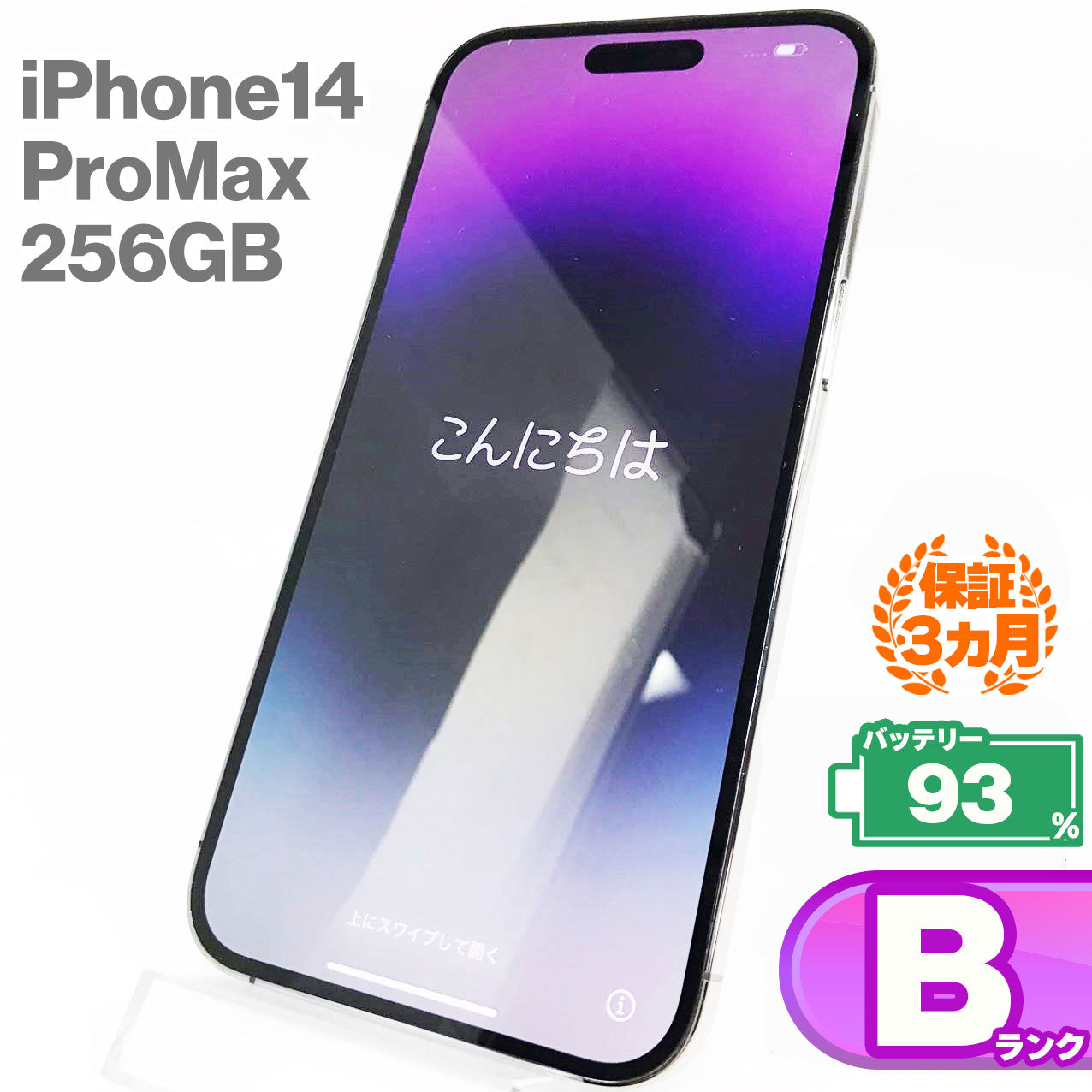 Used B-rank iPhone 14 Pro Max 256GB Deep Purple Battery Maximum Capacity 93% SIM Unlocked SIM Free