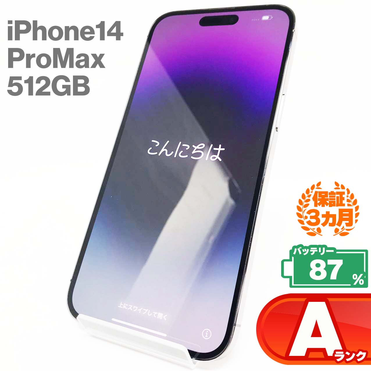 Used A-rank iPhone 14 Pro Max 512GB Deep Purple Battery Maximum Capacity 87% SIM Unlocked SIM Free