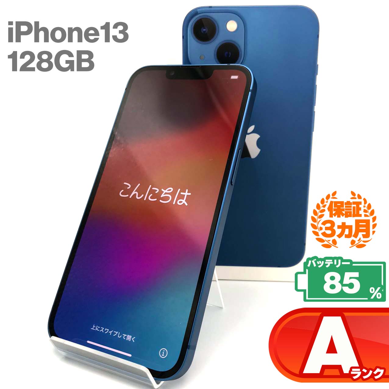 二手 A 级 iPhone 13 128GB 蓝色电池最大容量 85% SIM 解锁无 SIM