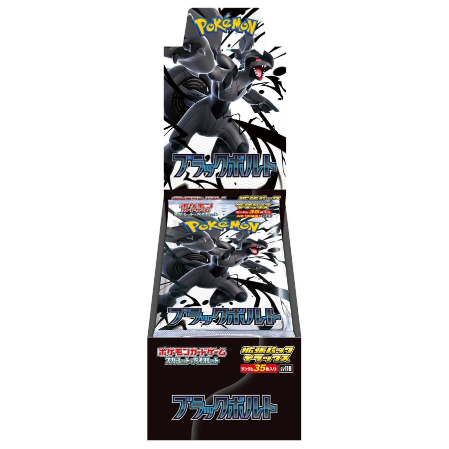 ポケモンカード ブラックボルト 拡張パック デラックス BOX