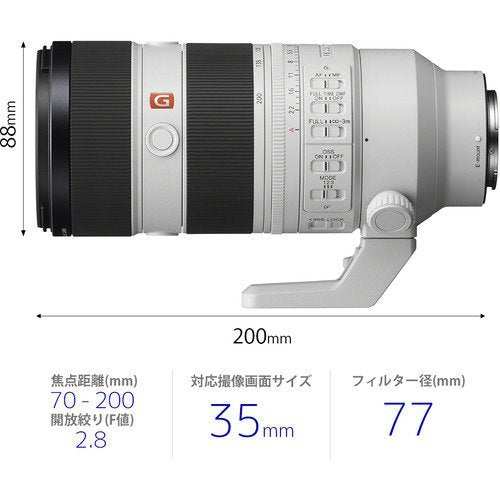 SONY ソニー 交換レンズ Eマウント用レンズ FE 70-200mm F2.8 GM OSS II SEL70200GM2