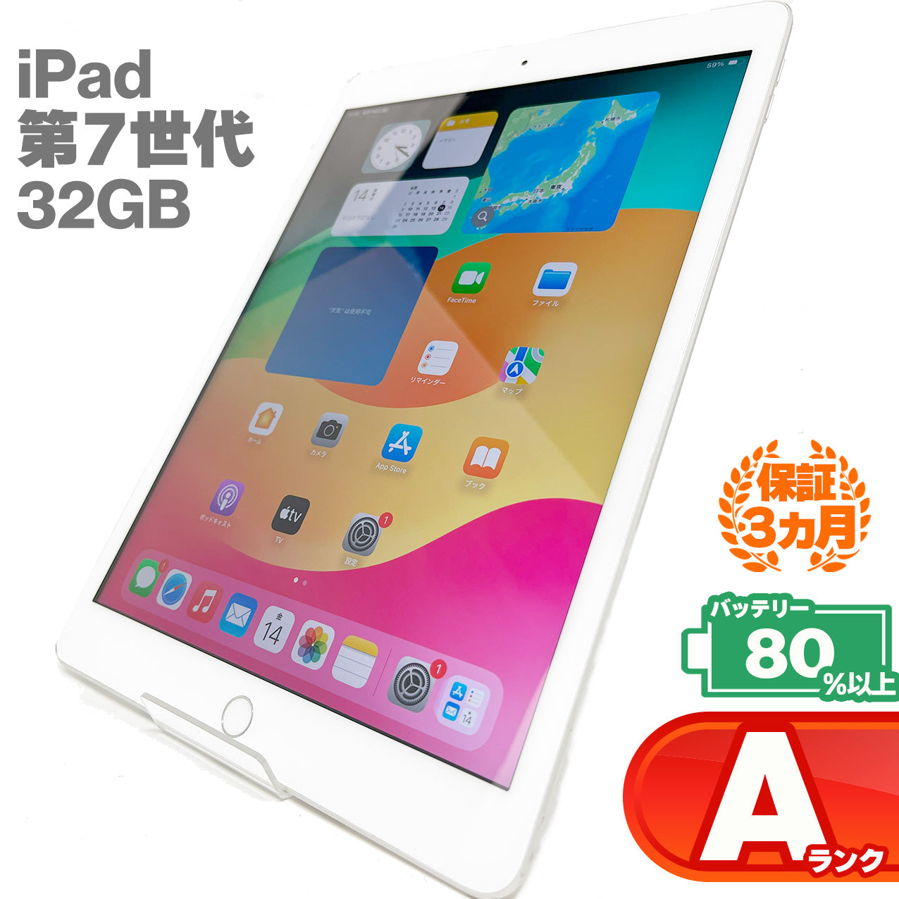 二手 A 级 iPad 第七代 Wi-fi + 蜂窝型号 2019 款 32GB 银色 电池最大容量 80% 或以上 SIM 卡解锁 无 SIM 卡