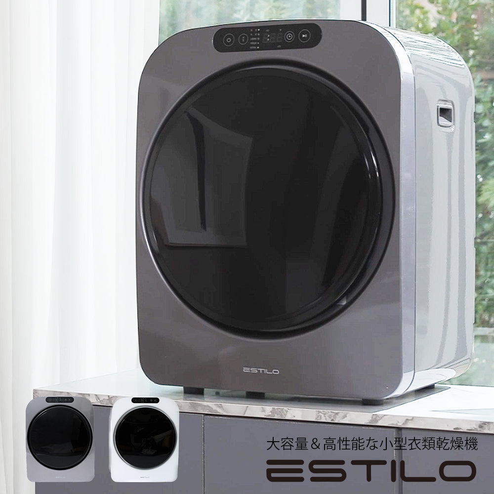 Amazon | ESTILO(エスティロ) 3KG小型衣類乾燥機 工事不要 花粉