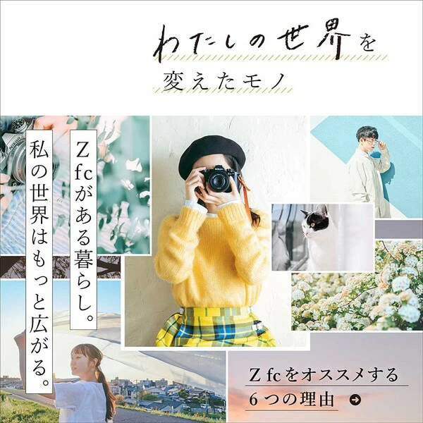 Nikon Z fc 16-50 VR ブラック レンズキット ミラーレスカメラ Z fc 1650 VR レンズキット