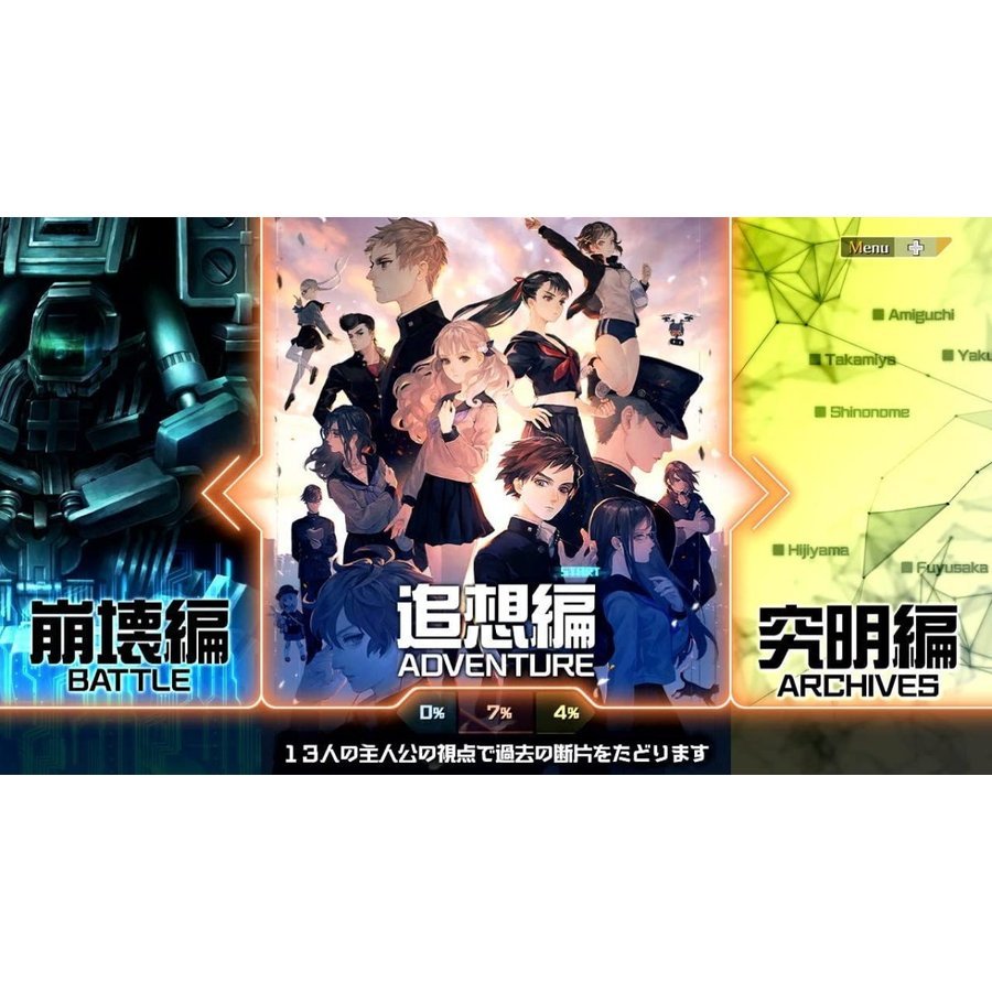 Nintedo Switch アトラス 十三機兵防衛圏