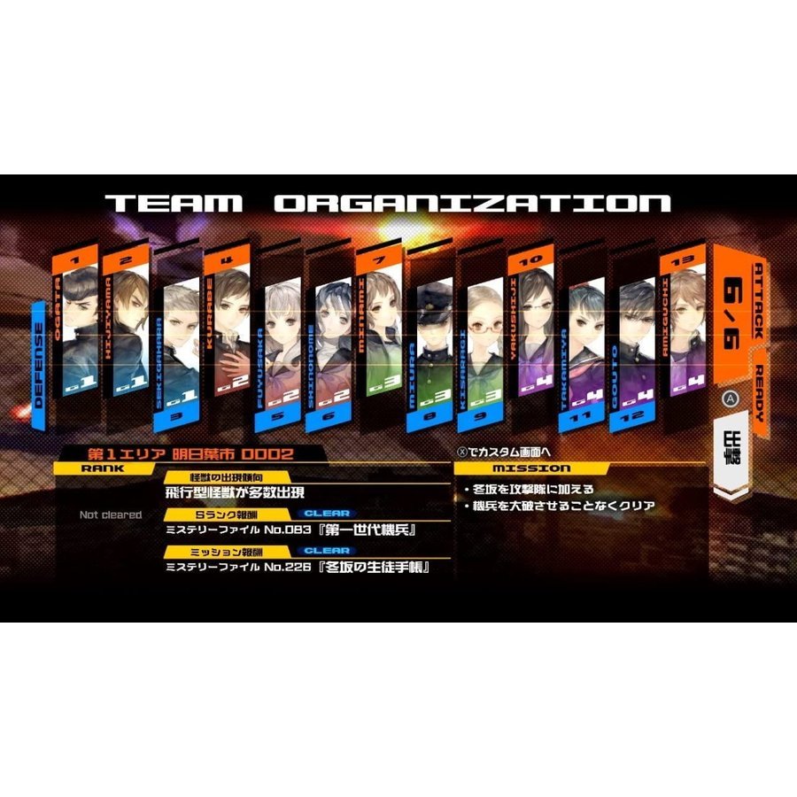 Nintedo Switch アトラス 十三機兵防衛圏