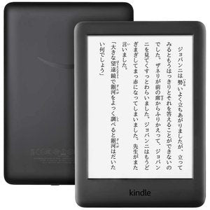 Kindle Front Light Wi-Fi 8GB Black E-Book Reader with Ads
