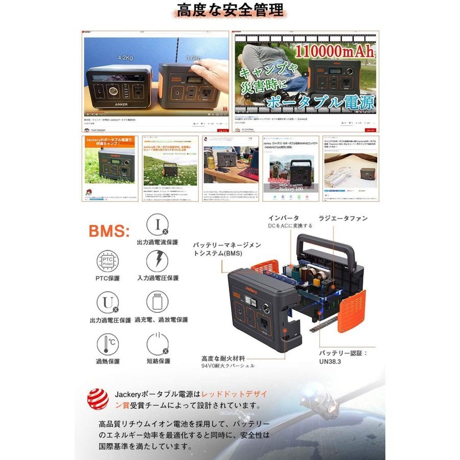 Jackery ジャクリ ポータブル電源 400 大容量112200mAh 400Wh 車中泊 キャンプ アウトドア 防災グッズ 停電 非常用電源
