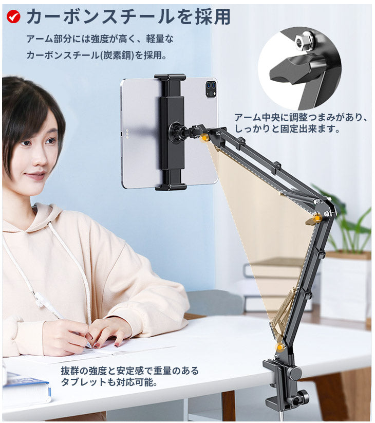 アーム式タブレットスタンド TRD