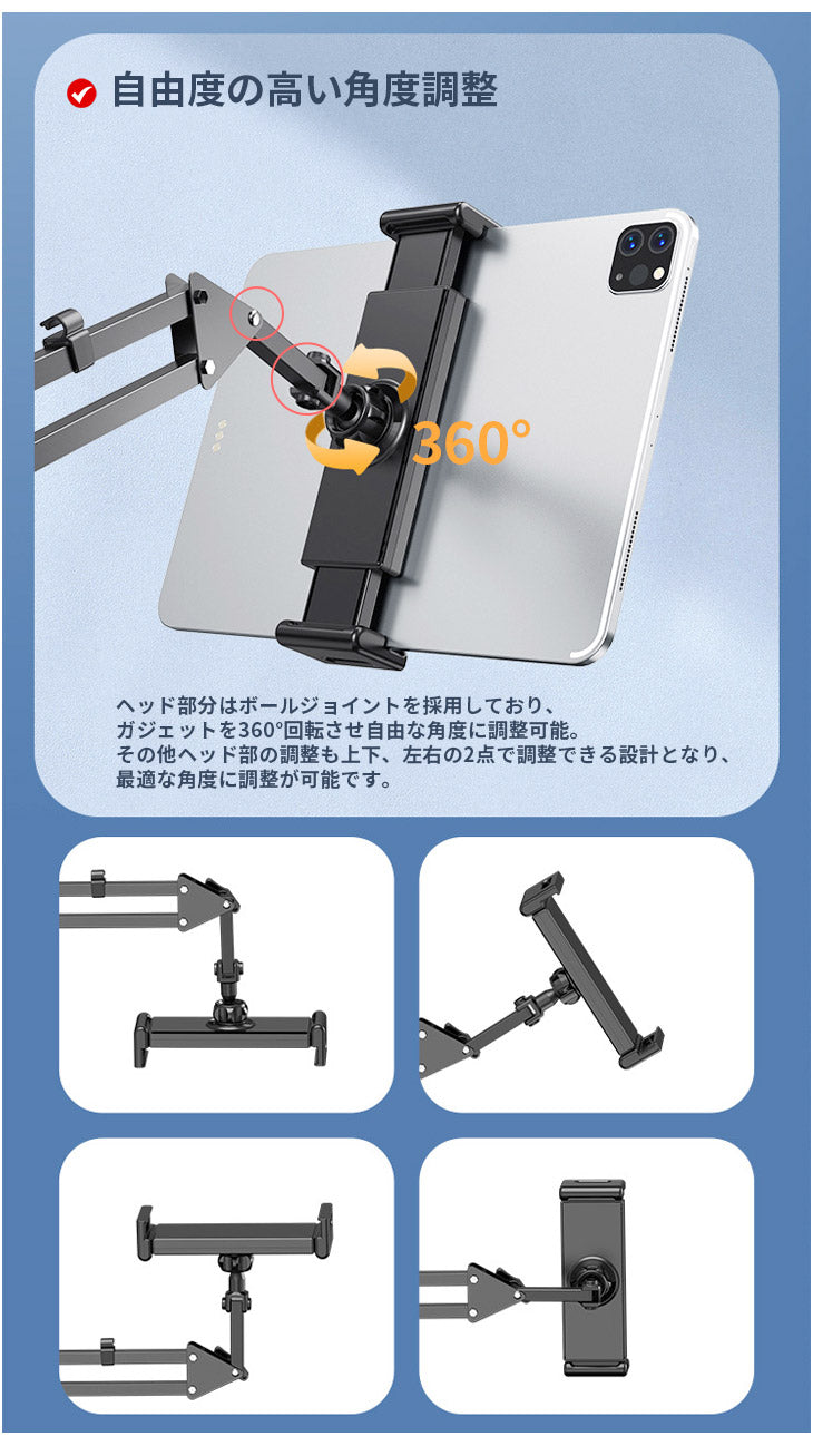 アーム式タブレットスタンド TRD
