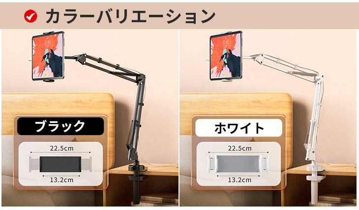 アーム式タブレットスタンド TRD