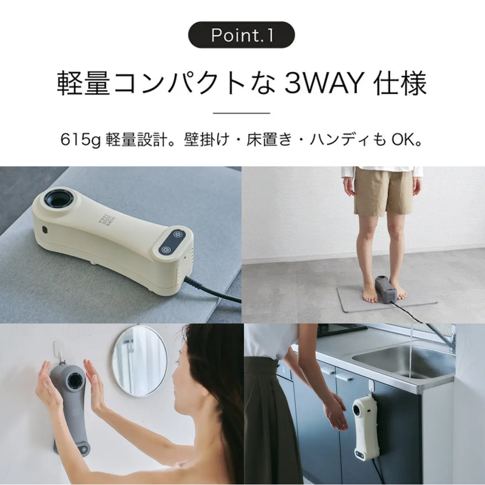 Livinfla HUWASARA コンパクト ボディドライヤー SHOKAI