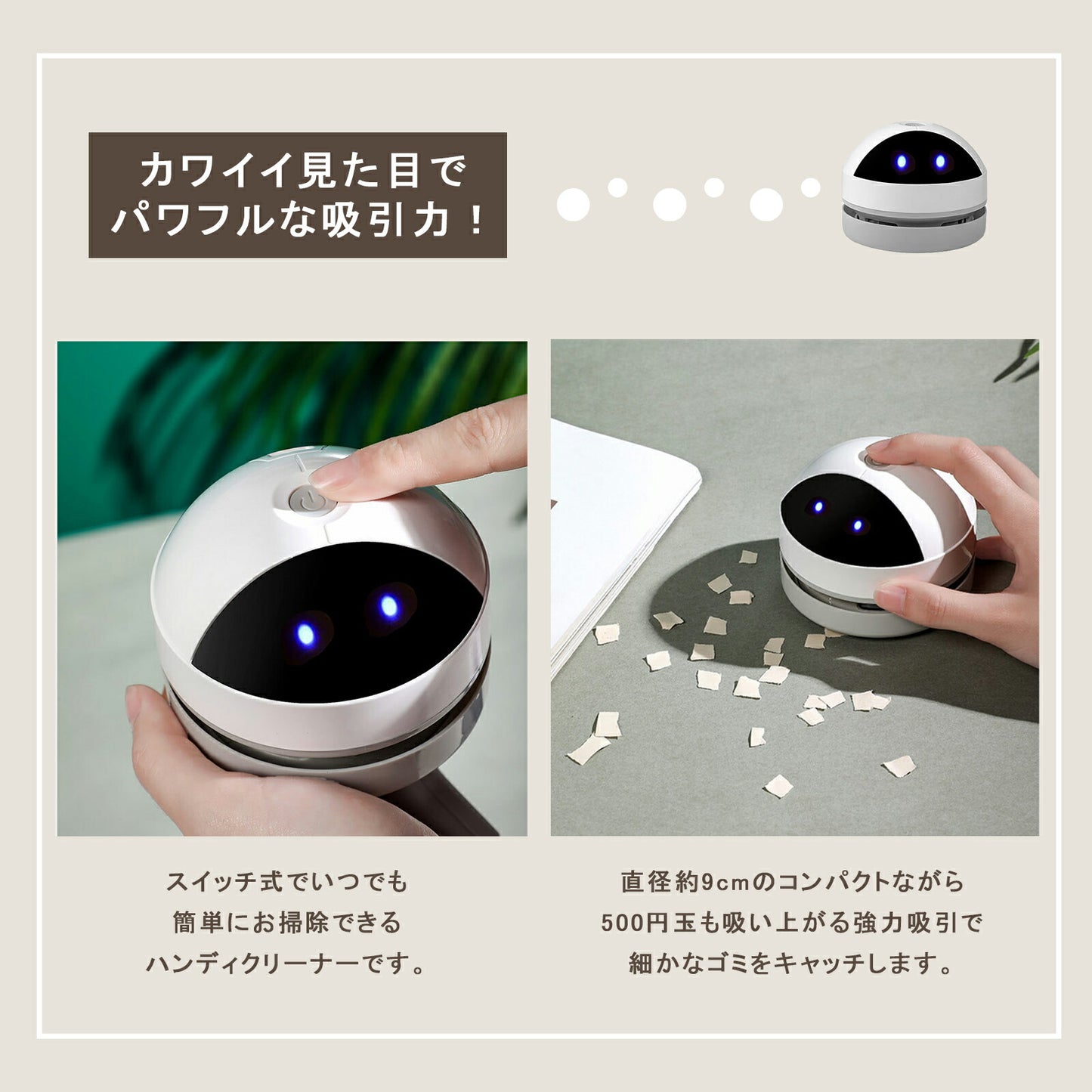 USB 充電式 ロボット型卓上クリーナー TRD