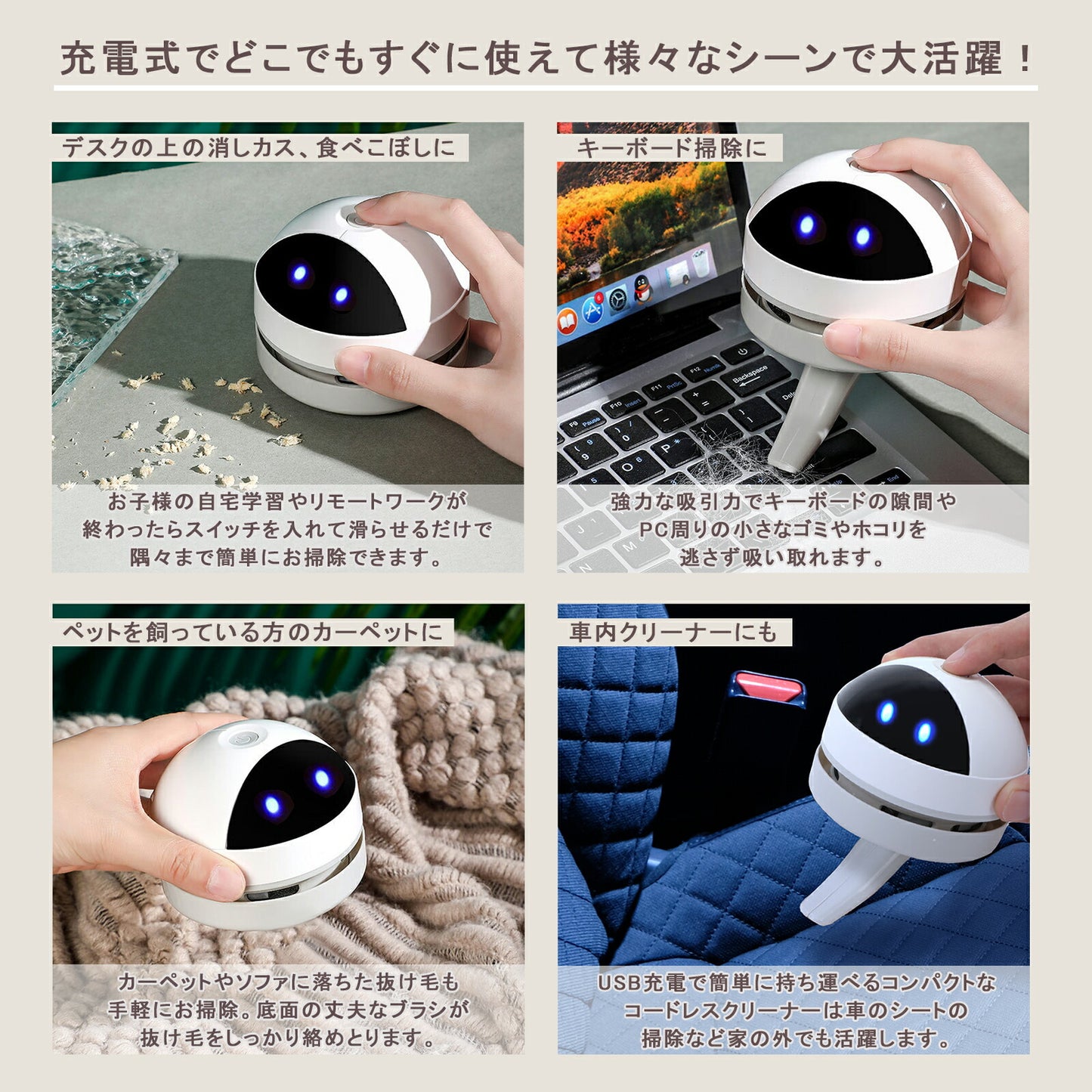 USB 充電式 ロボット型卓上クリーナー TRD