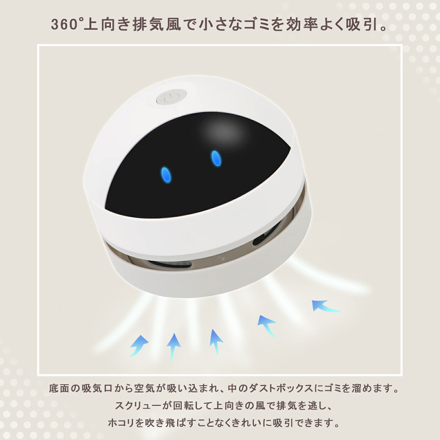 USB 充電式 ロボット型卓上クリーナー TRD