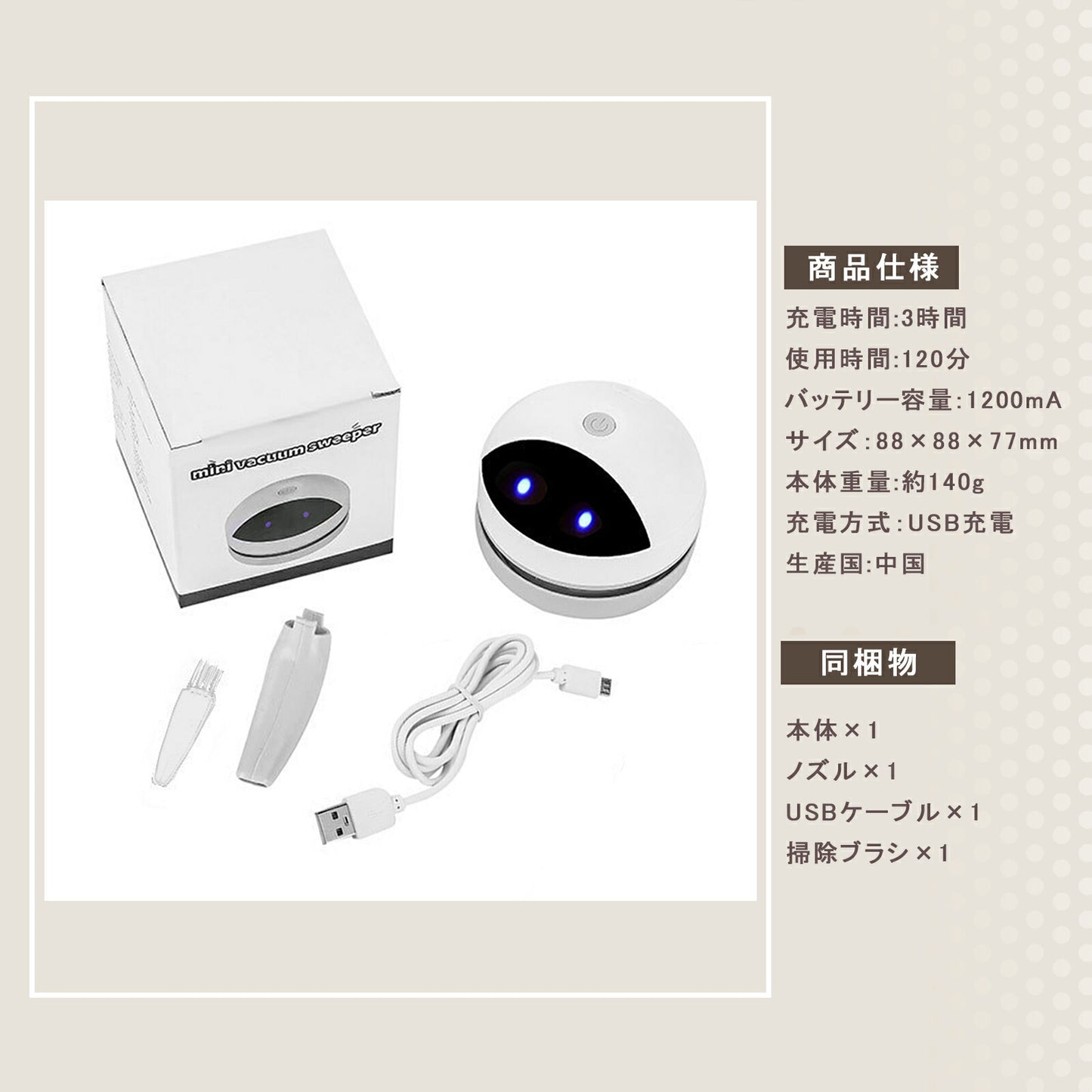 USB 充電式 ロボット型卓上クリーナー TRD