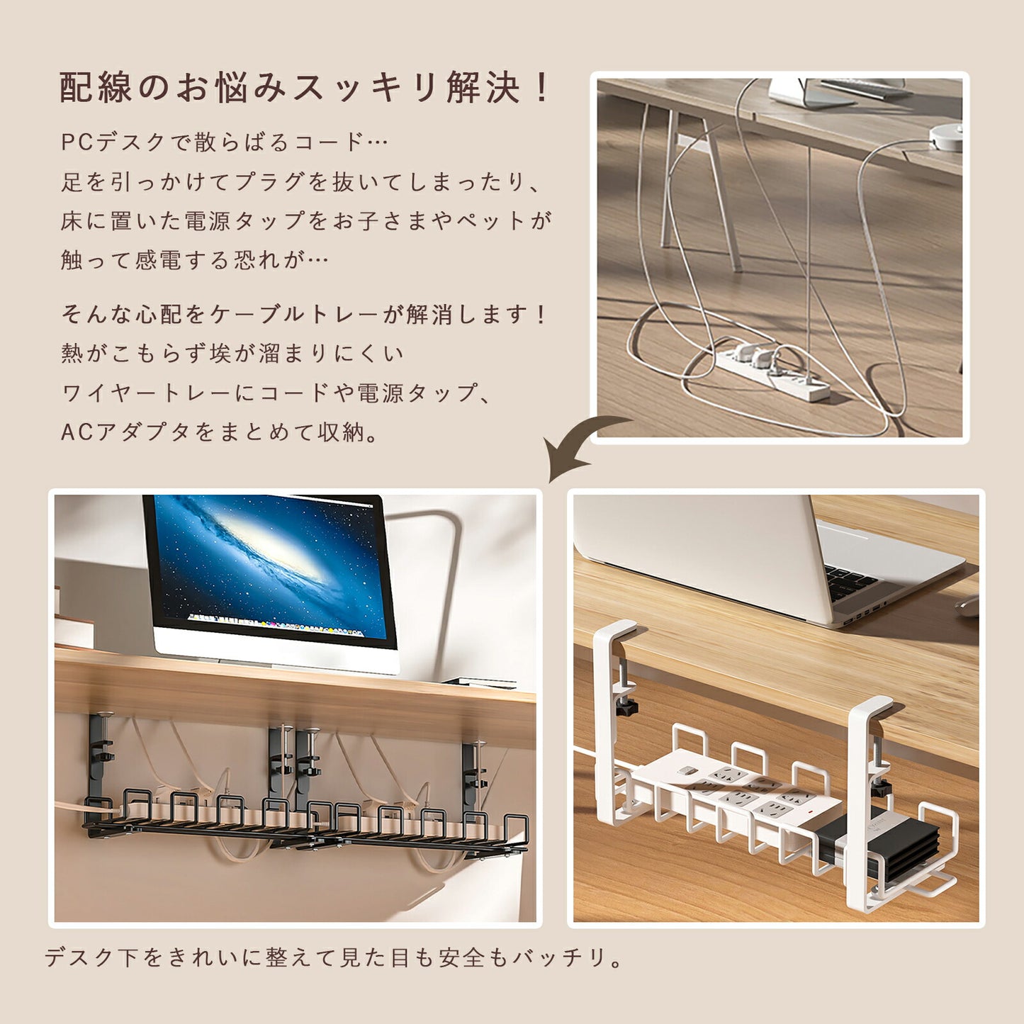 デスク下 配線収納【穴あけ不要】 TRD