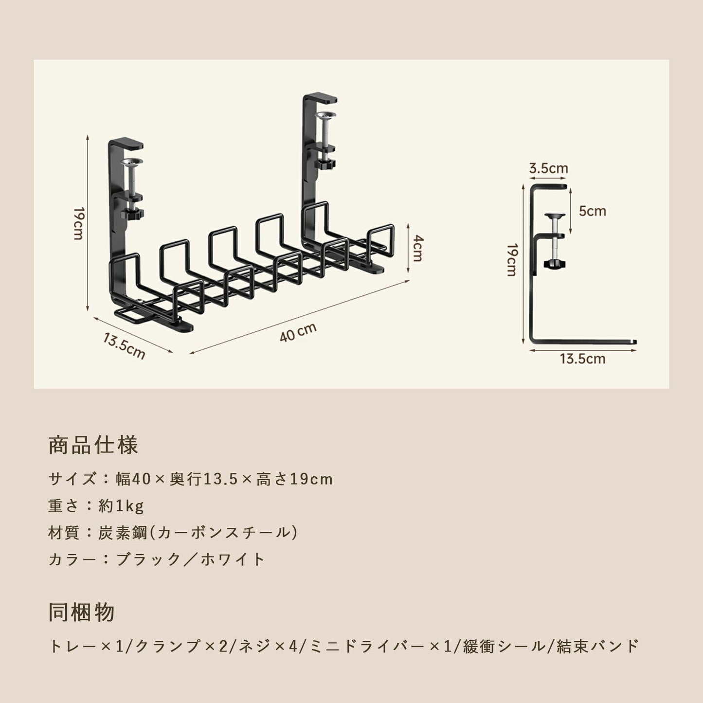 デスク下 配線収納【穴あけ不要】 TRD