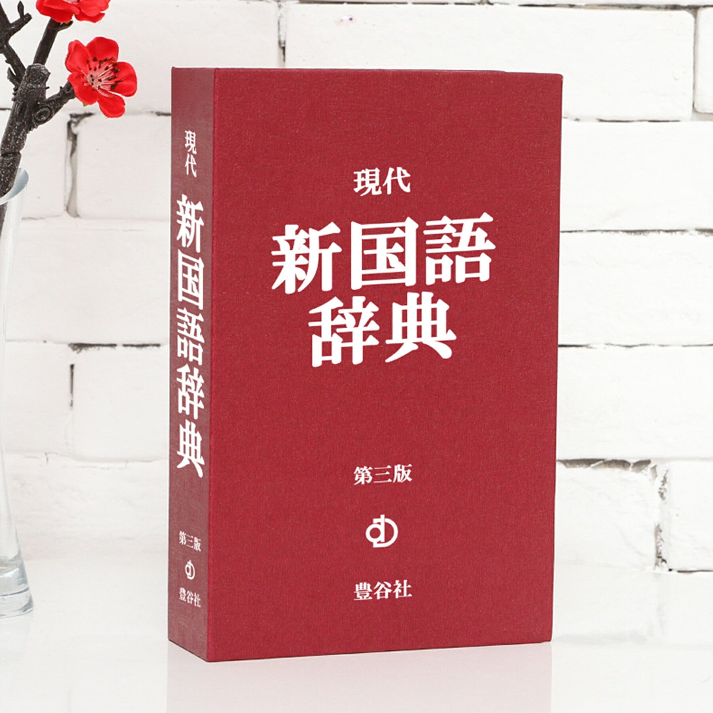 Book-shaped safe, combination type, hidden safe, DIVERSION BOOK, safety box, crime prevention, valuables, black, red, TRD