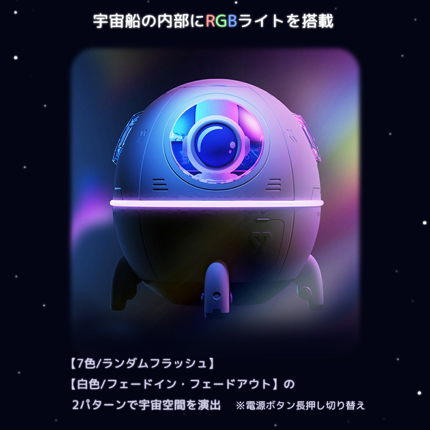 宇宙船型 USB加湿器 TRD