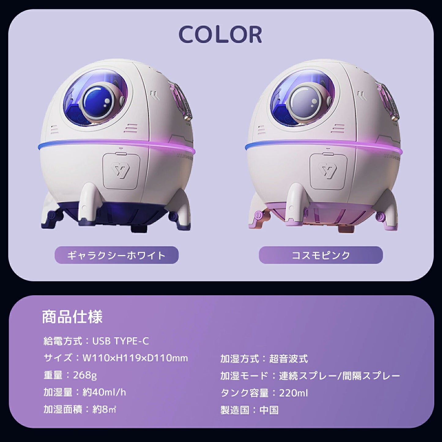 宇宙船型 USB加湿器 TRD