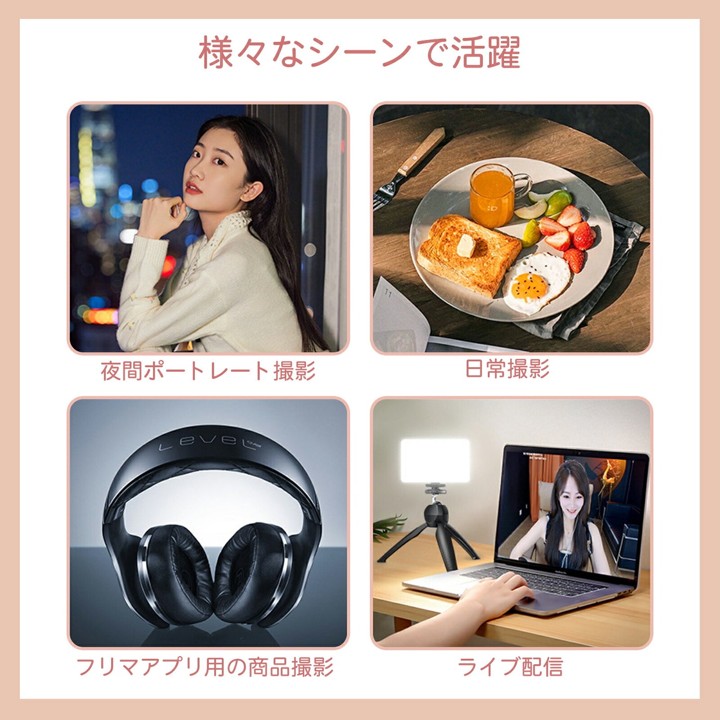 LED light for smartphones, selfie light, selfie light, selfie, other photography, night, stepless dimming, selfie, photography, video shooting, VLOG, smartphone, whitening, TRD