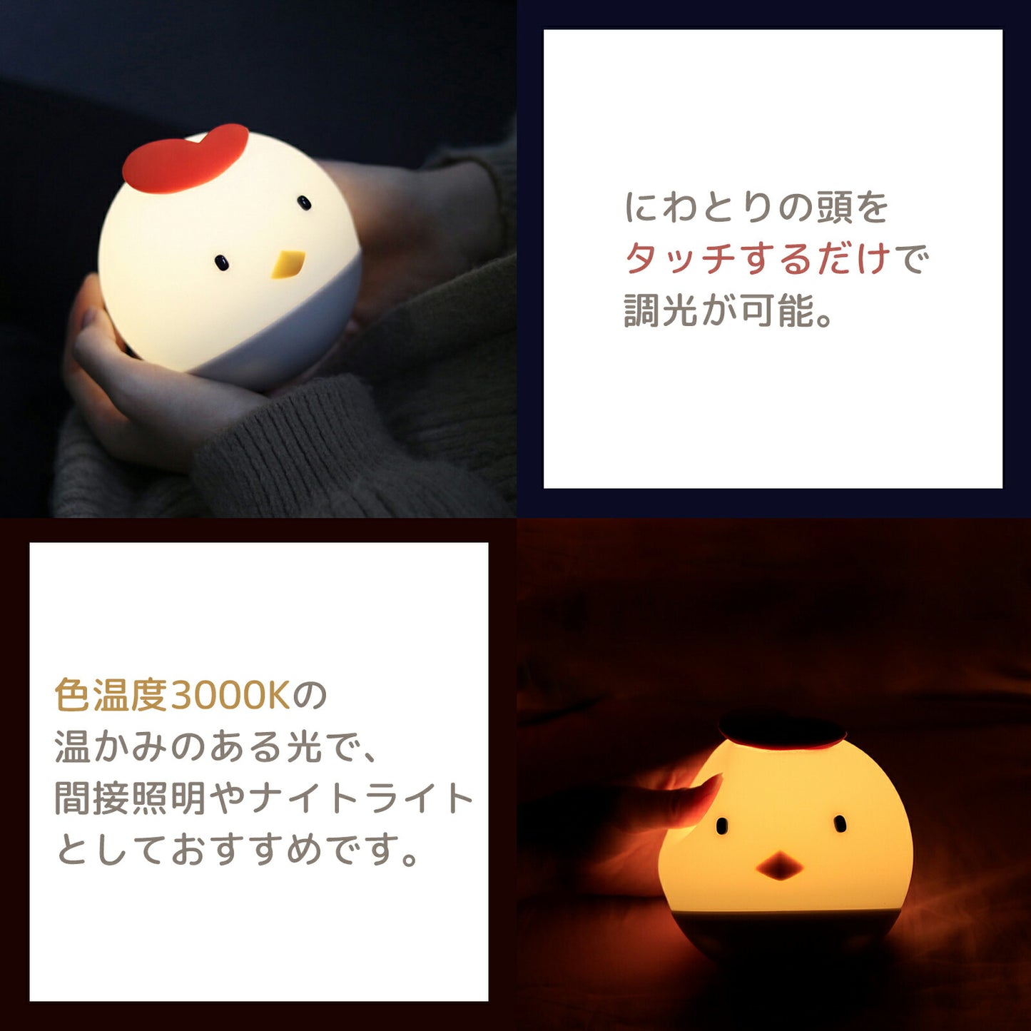 ナイトライト にわとり型LEDライト TRD